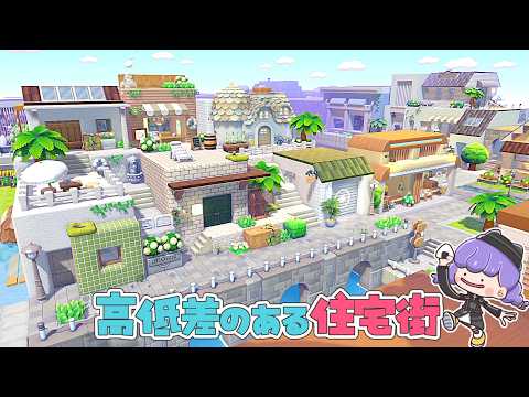 【ぽこポケ】part19  港町へ続く住宅街をつくる【ゆっくり実況】【ぽこあポケモン】