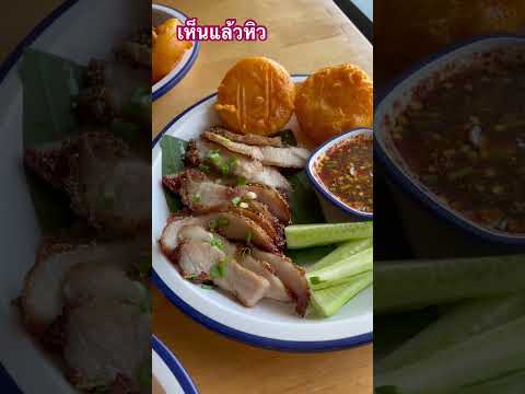 อาหารกลางวันfoodthaistreetfo