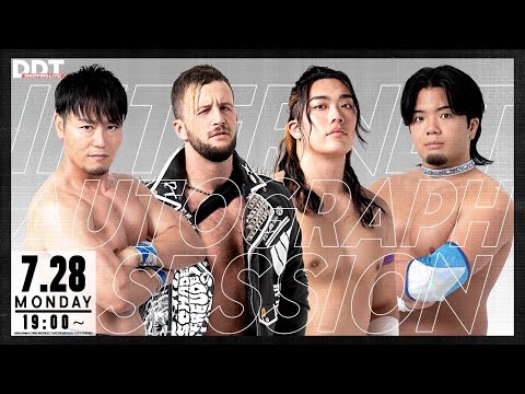 【７月インターネットサイン会】DDT SHOPPING LIVE！｜7月28日(月)19時00分頃〜HARASHIMA、クリスブルックス、正田壮史、高鹿佑也