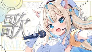 【#歌枠💛】一曲だけでも聞いて🎤歌い納め💛Singing Stream🐈#KARAOKE【#にゃぷぷまりーな/#いちプロ 】#VTuber