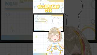 4/12の周年記念に向けて待機画面を動かすぞ！ #vtuber #個人vtuber #shorts #セルフ受肉 #aftereffects