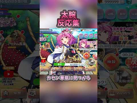 さすがの腕もロス子のかわいさには