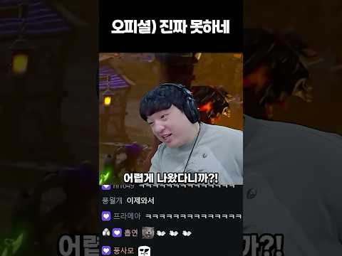 오피셜) 진짜 못하네