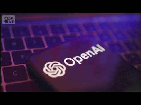 開発中のAI“暴走”2社目の被害　オープンAI「モデル無効化しアクセスも制限」と説明【知っておきたい！】【グッド！モーニング】(2026年7月30日)
