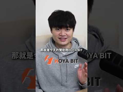 HOYA BIT 最新功能！加密貨幣也能定期定額 ✨