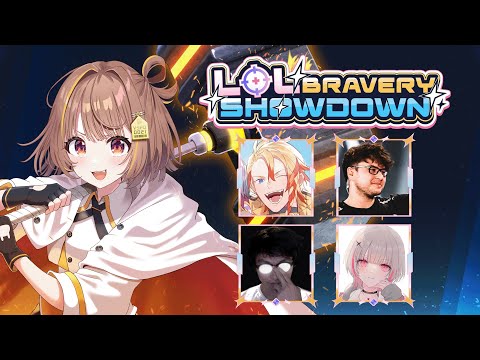 【League of Legends】LoL BRAVERY SHOWDOWN LET'S GO!!!!!!!!【 ぶいすぽっ！ / 千燈ゆうひ 】