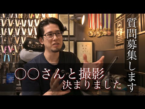 まさか、あのお方と撮影できる日が来るとは