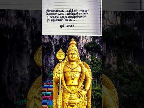 Velmaral #Murugansongs #muruga #godsongs #lordmurugan #muruganpadal #muruganlyric