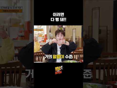 이러면 다 뻥 돼!! [🍚밥값하는 남자들]