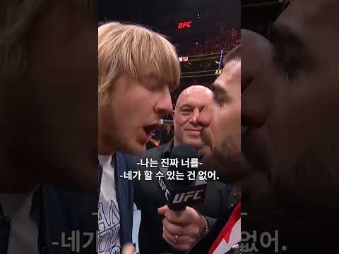 드디어 맞대결! 토푸리아와 핌블렛의 치열한 설전ㄷㄷ #UFC317