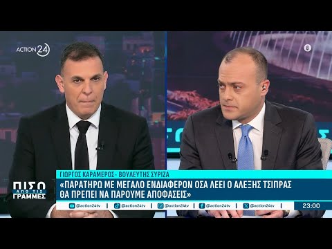 Γ. Καραμέρος: «Η Καρυστιανού δεν έχει μιλήσει για τον Μητσοτάκη για βδομάδες»