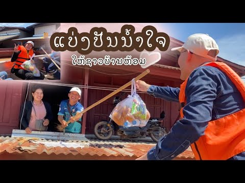 |EP.126|น้ำถ้วมบ้านห้อมปี202