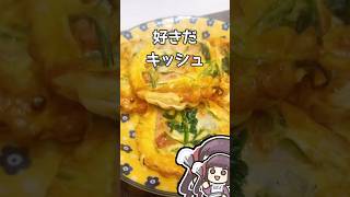ほうれん草と厚ベーコンのキッシュ
