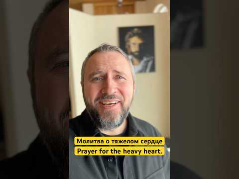 Примите молитву о Вашем сердце 💔 Accept the prayer for your heart #бог #вера #молитва #поддержка