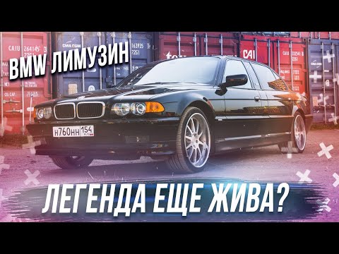 Эксклюзив от BMW. E38 L7 - одна из 899