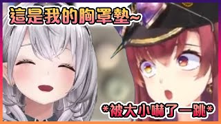 當船長看到團長的胸罩墊時的反應www【Hololive中文】