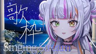 【歌枠/Singing】まったり歌うので1曲聞いていってください🖤🎵🤍　【 #恋沼ミヤ】
