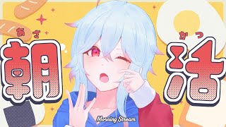 【＃朝活】雑談苦手な枠主が寝る前に『おはよう』をいう配信 #286 【＃Vtuber /#shorts 】#おはようVtuber