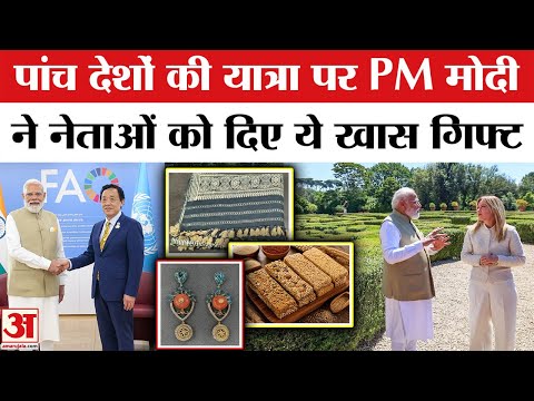 चर्चा में PM Modi के गिफ्ट, किस देश के नेता को क्या दिया? | PM Modi With Meloni | Queen Maxima
