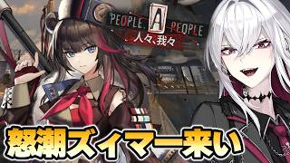 【#アークナイツ】怒潮ズィマーを引いてイベント『人々、我々』【Vtuber/羽黒アイズ】