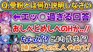 【学力テスト】ヴィヴィの㊙️回答に吊られる頭ピンクなこより先生を全力で止めにかかるFGメンバー【ホロライブ切り抜き/博衣こより/響咲リオナ/