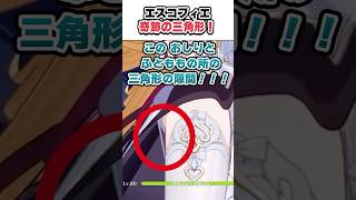 上級者だけが見つけられるエスコフィエの秘密見つけた #原神 #genshinimpact #vtuber  #浅葱ライカ