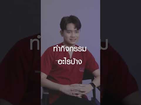 SitinwuniEp.9:น้องNETหน