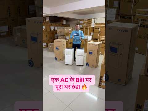 एक AC के Bill पर पूरा घर ठंडा 🔥