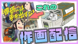 【映像研には手を出すな！】作画配信521