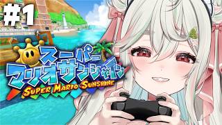 #1【スーパーマリオサンシャイン】完全初見❕夏を終わらせない26歳配管工おじさんいくぜッ🌴🌞【#新人Vtuber/緑青くれは】