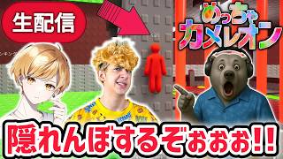 スキビディトイレ勢が「めっちゃカメレオン」に挑戦するようです…【ザタ/ザタTV/スキビディトイレ】