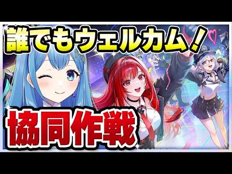 【メガニケ】誰でもウェルカム!協同作戦🔥10月23日(ルールは概要欄を見てね) 勝利の女神:NIKKE VTuber・水乃あまね