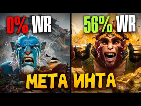 СТАТЬ ТОПОВЫМ КЕРИ -- МЕТА ИНТА НЕ ПОКАЗАТЕЛЬ?