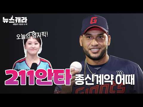 ❣️영지픽❣️ KBO 최다안타 신기록 갈아치운 <strong>빅터</strong> <strong>레이예스</strong>...롯데 자이언츠는 '큰절' 하라! (261013)