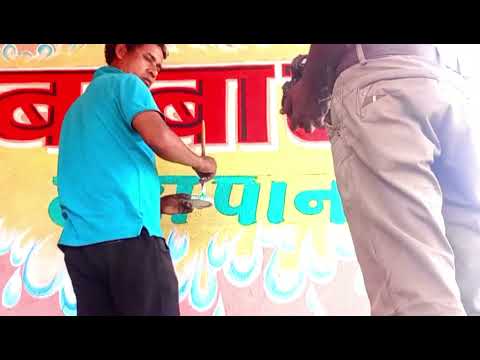 Hindi sign board making tutorial.wall painting and Hindi writing design tutorial.wall painting art .