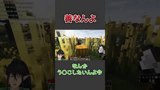 善なんよ #ゲーム実況 #minecraft #shorts #マイクラ #vtuber