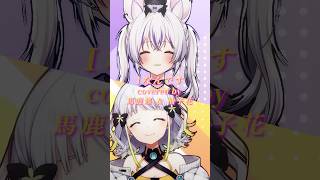 #馬鹿蝶 #柚子花 2人で『Iなんです/れるりり』#歌ってみた #Vsinger #cover #shorts