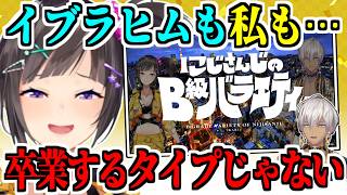 卒業を心配する杞憂民を「絶対やめない宣言」で一蹴する早瀬走/サシ飲み企画の定期開催を発表する走ねーちゃん【にじさんじ/切り抜き】 #毎日早瀬