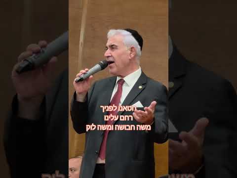 סליחות אדון בסליחות משה חבושה משה לוק #סליחות #משה