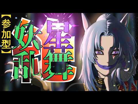 第912夜【FF14】【参加型】後半62日目 絶妖星乱舞やってくぞー!!【マナDC】【Kurokky】【ネタバレ注意】