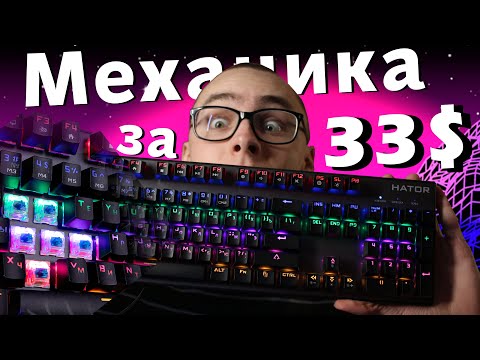 Клавиатура на 1 год - HATOR Starfall Outemu Blue