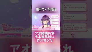 【切り抜き】平成の懐かしい飴のお話 #電ぐる局