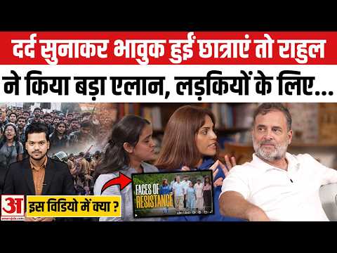 Rahul Gandhi ने लड़कियों के लिए किया बड़ा एलान! Chhatron Ki Goonj Pune | Paper Leak | Congress