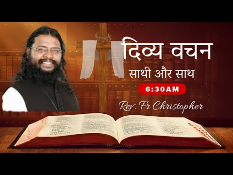 साथी और साथ || 26 APRIL 2025 || B4JESUS WORSHIP MINISTRIES