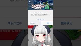 意気揚々と配信を始めたVTuberさん… #ポケモンza
