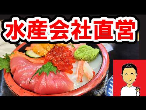 【矢部】これはコスパな海鮮丼! ~まぐろ亭