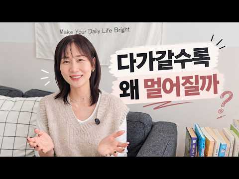 나는 대화하고 싶은데 상대는 왜 자꾸 피할까?