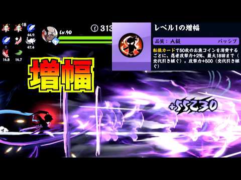 S8 3vs3 増幅について解説【忍者マストダイ】