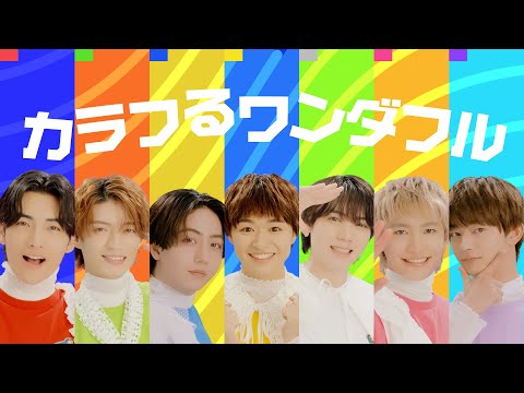 #原因は自分にある。 ｜ カラフるワンダフル ＜「ＧＯ！ＧＯ！チャギントン」コラボソング＞