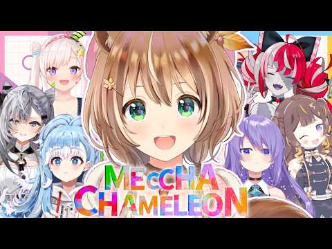MECCHA CHAMELEON 100% camouflage